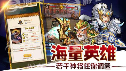 乱世争霸免费版截图3