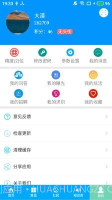 下料宝截图4 下料宝截图4