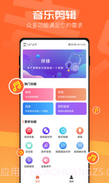 音频裁剪器截图3 音频裁剪器截图3