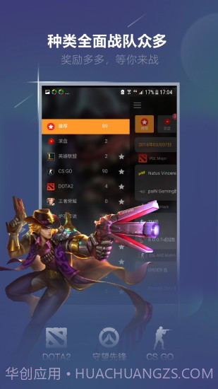 火星电竞截图2 火星电竞截图2