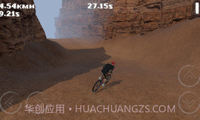 山地车速降最新版截图4