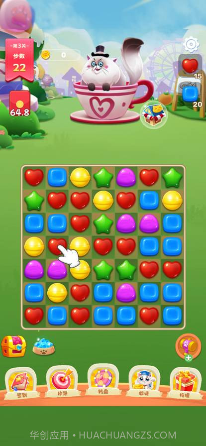 我的消消消官网版截图2 我的消消消官网版截图2