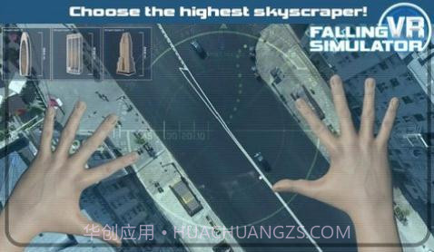 下降VR模拟器免费版截图3