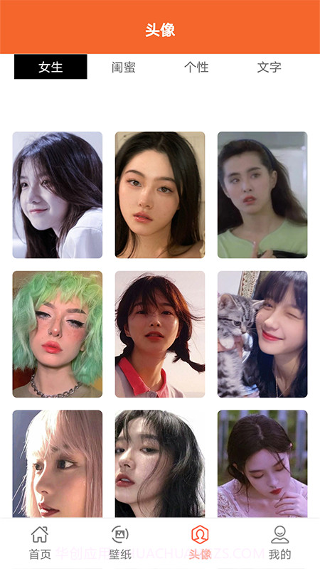 全局透明壁纸大全截图2