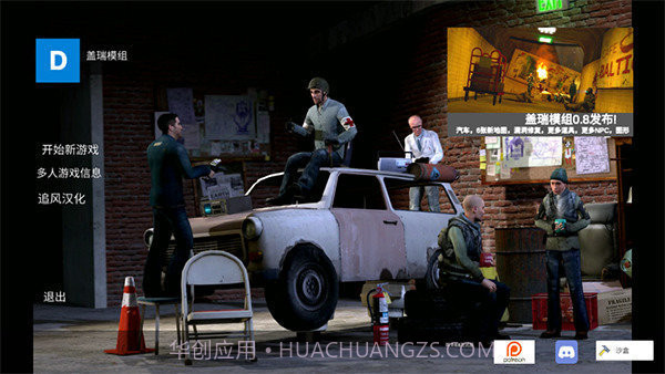 盖瑞模组内置菜单版截图3 盖瑞模组内置菜单版截图3