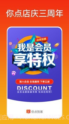 你点到家截图1 你点到家截图1