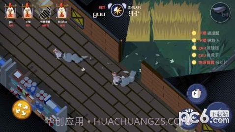 黎明危鸡最新版截图2