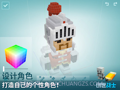 创世战士最新截图1