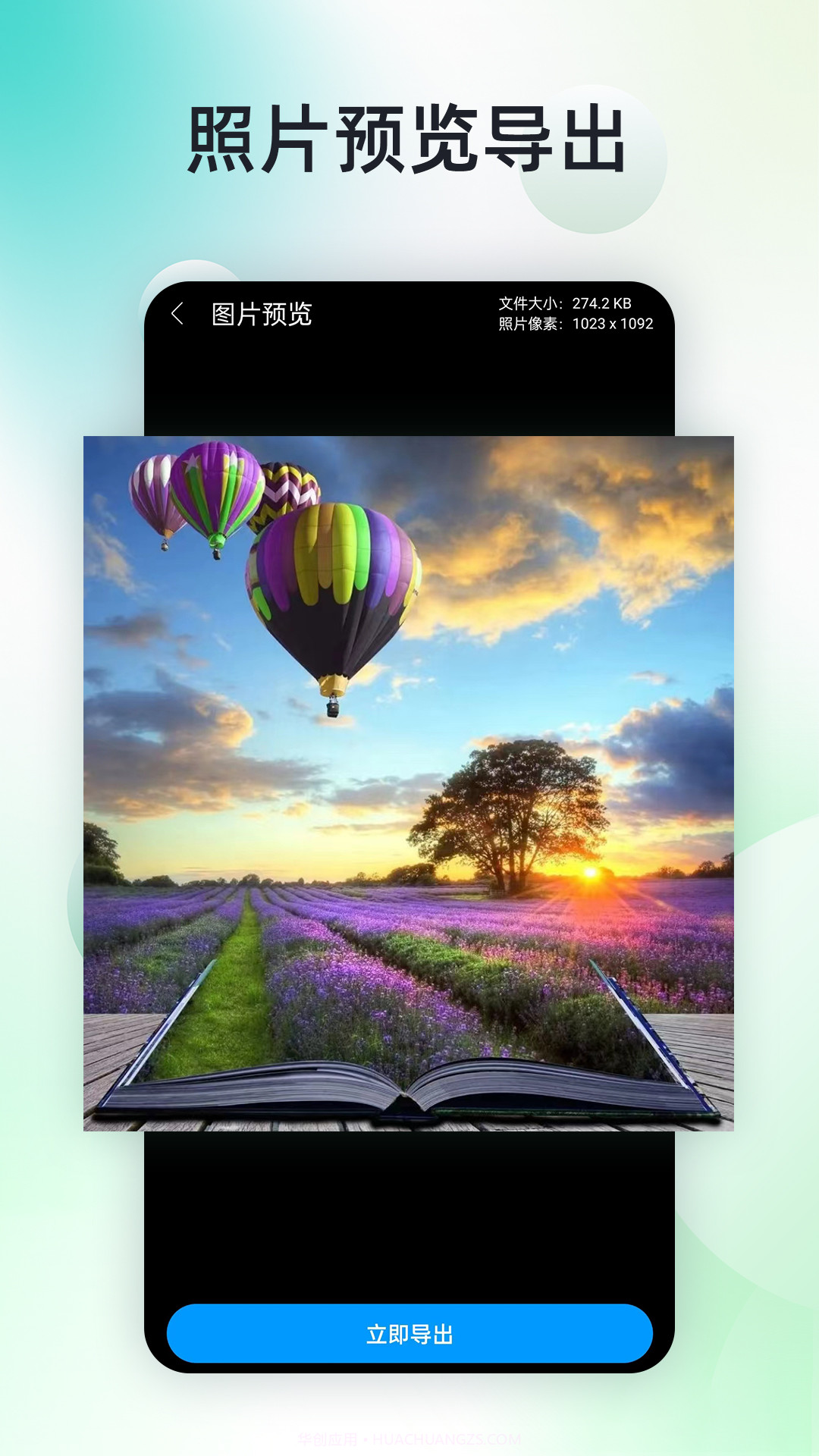 手机照片恢复神器截图2