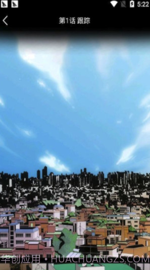 海豚漫画手机正版截图1