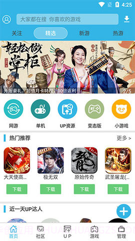 软天空旧版截图2 软天空旧版截图2