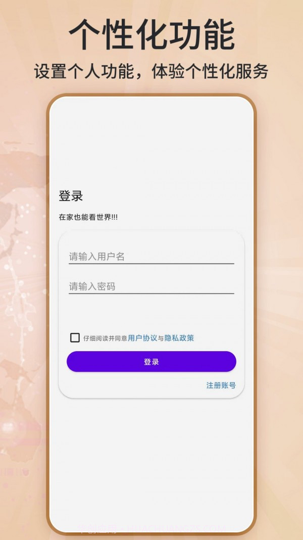 北星世界街景地图截图3