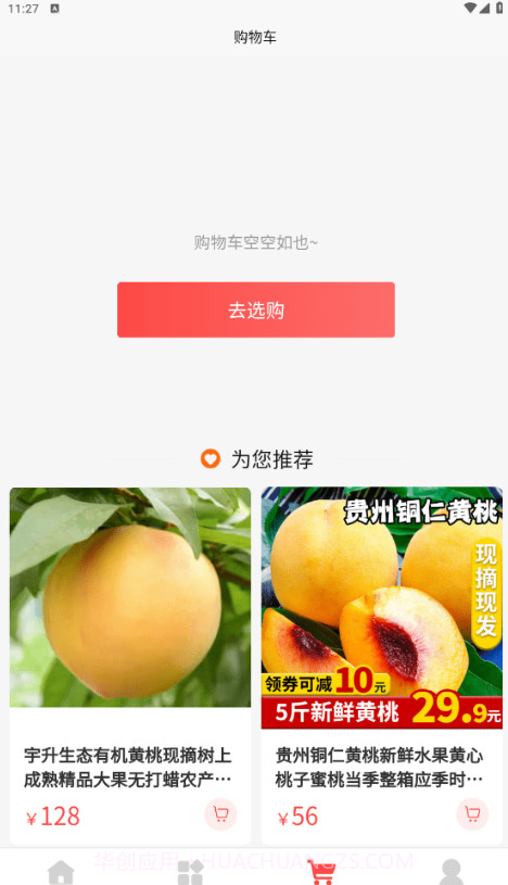 云滇生态黄桃截图3 云滇生态黄桃截图3