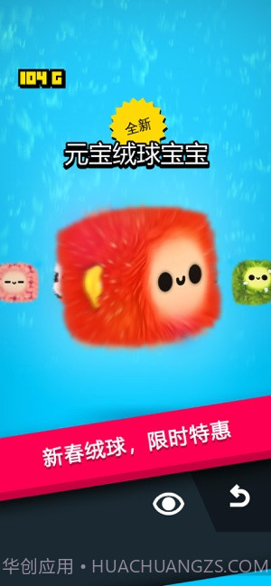 绒球历险记手机版截图3