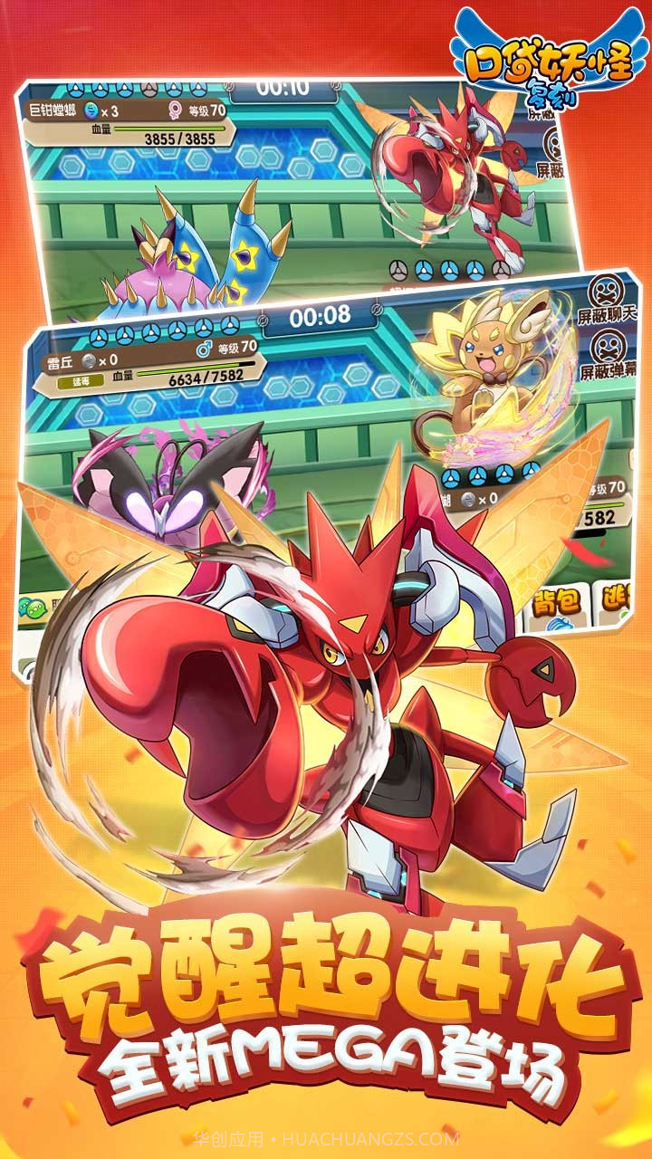 口袋妖怪复刻果盘版截图2