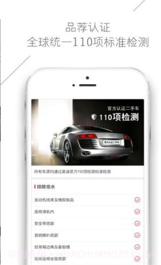 奥迪二手车截图1 奥迪二手车截图1