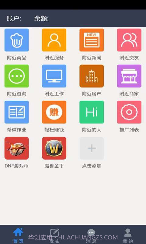 简单赚截图1