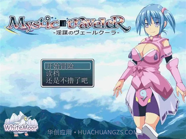 艾米莉亚娜魔契的圣女截图1