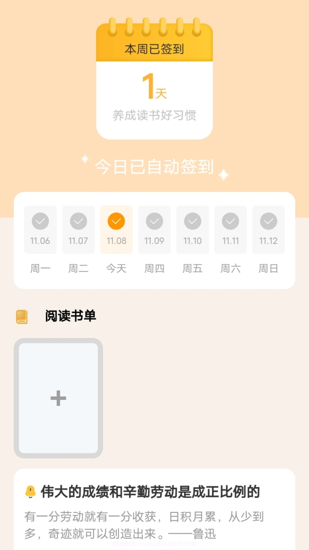 万卷行路截图2 万卷行路截图2