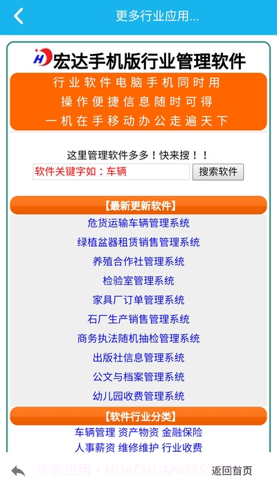 传染病报告管理系统截图1 传染病报告管理系统截图1