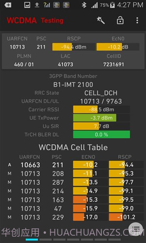 网络信号大师截图5