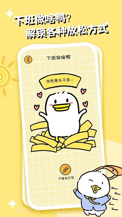 不想打工呀截图2