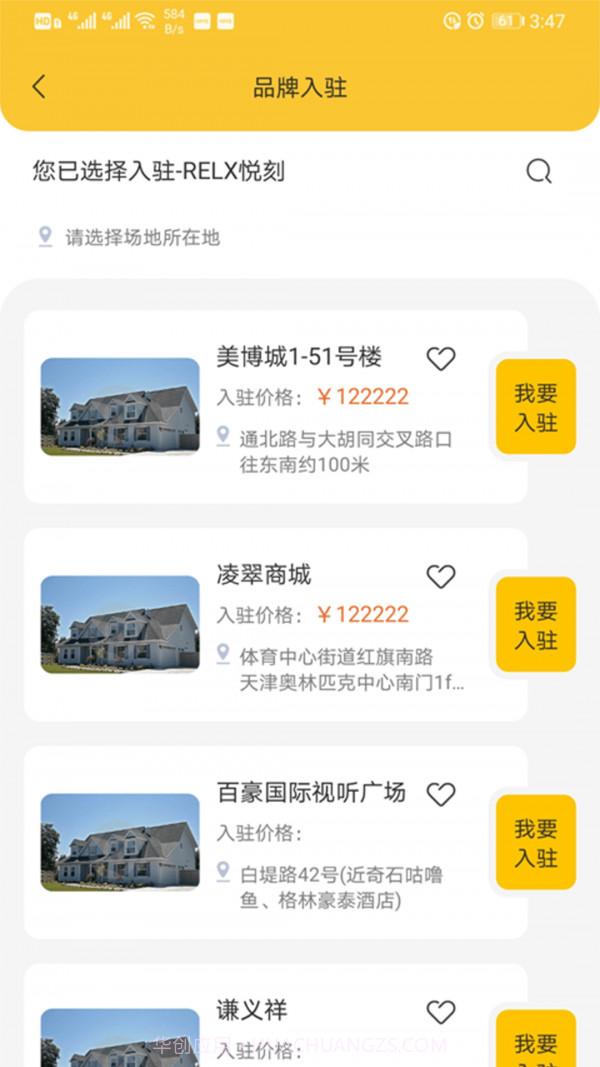 BOLO管家截图2 BOLO管家截图2