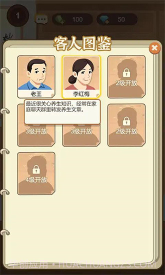 养生大师内置菜单截图2