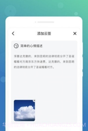 墨染备忘录截图2