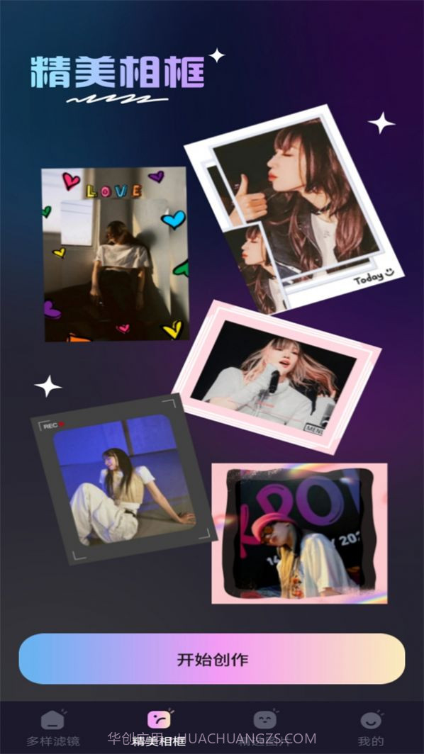 信满炫彩特效截图1