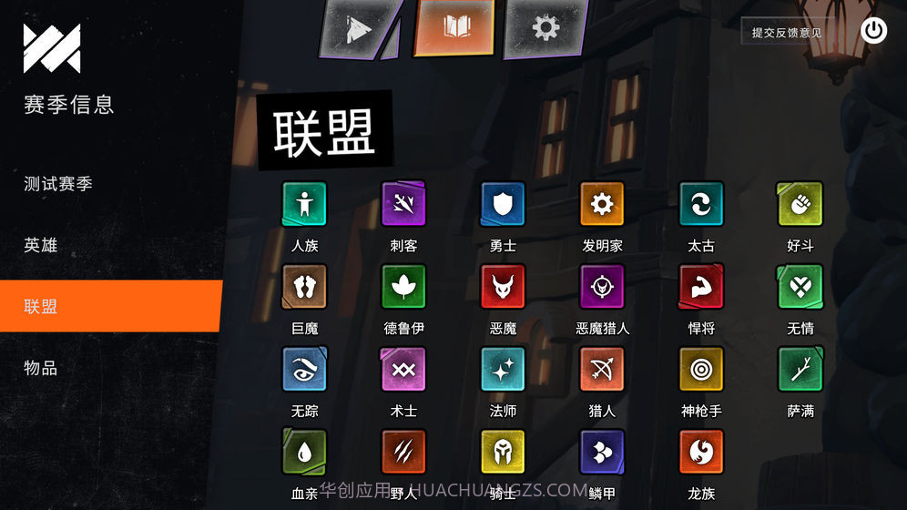 刀塔霸业app截图5