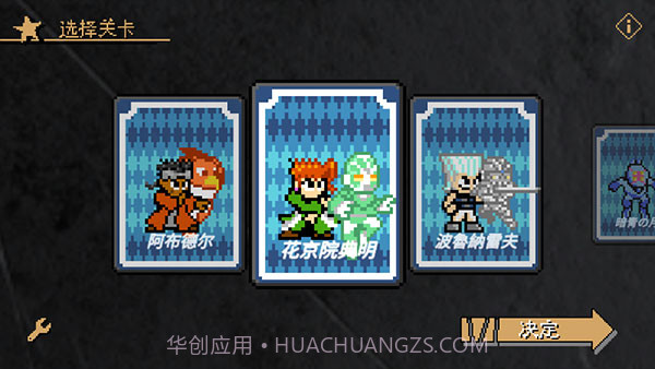 jojoX洛克人内置修改器截图2 jojoX洛克人内置修改器截图2