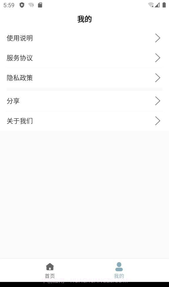 万用小组件截图2