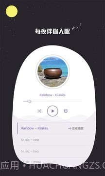 我的睡眠记录截图2