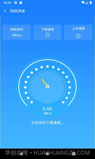 新派WiFi助手截图3
