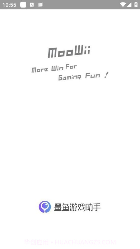 墨鱼游戏助手截图1