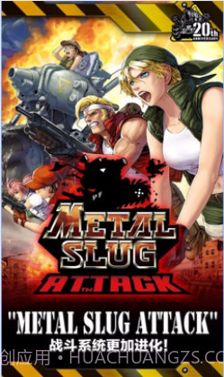 合金弹头进攻截图3 合金弹头进攻截图3