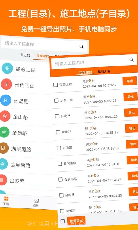 工程相机app(工程影像资料相机)V1.1.16 手机版截图3