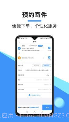 中通快递掌中通截图2