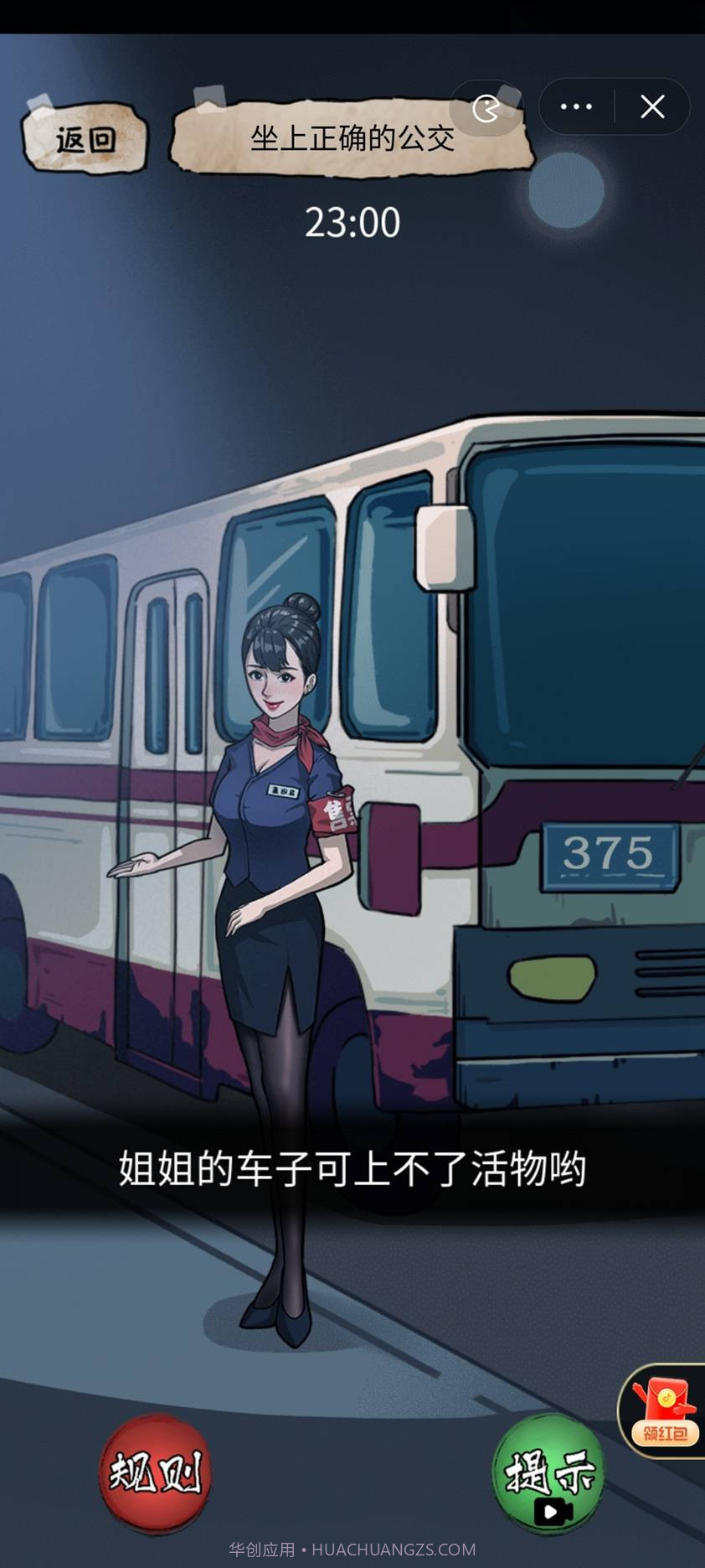 隐秘的档案最新版截图3