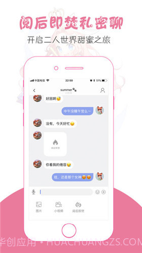 小甜甜软件截图3