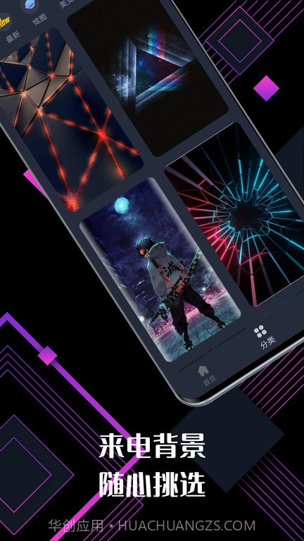 来点视频铃声截图1