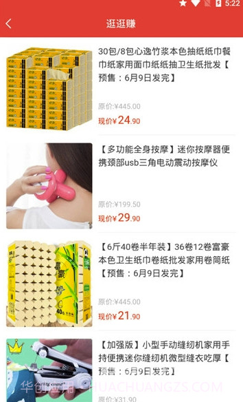 体验赚app(体验赚试玩)V1.0.1 最新版截图3