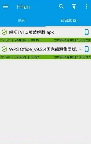 fpan网盘截图4