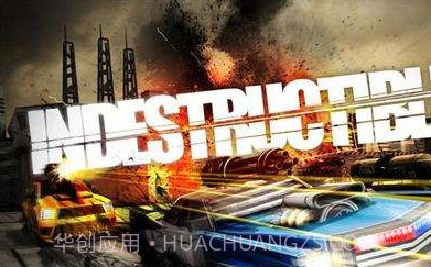 暴力战车中文版截图3