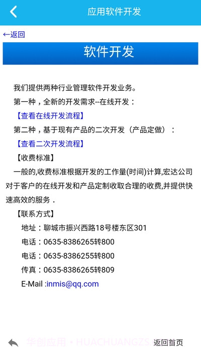 传染病报告管理系统截图2 传染病报告管理系统截图2
