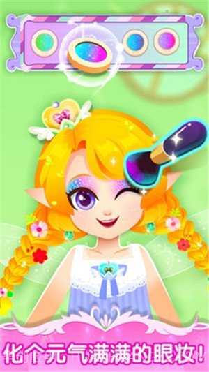 舞会小公主截图2 舞会小公主截图2