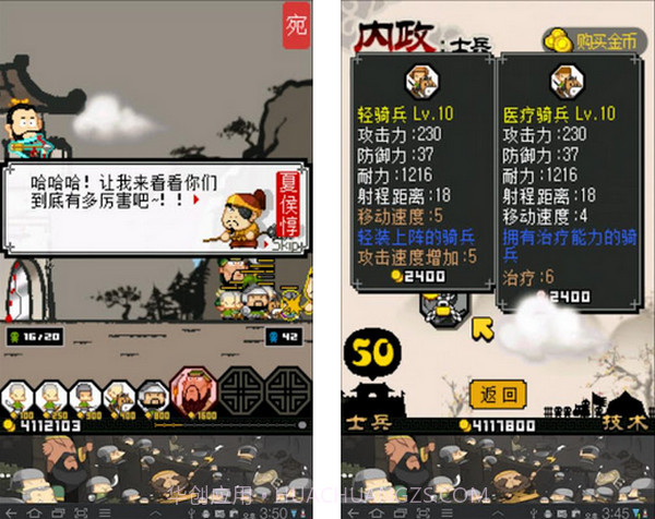 三国志塔防截图3