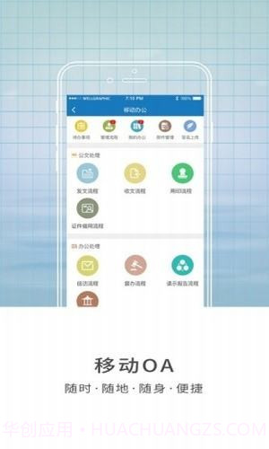 智慧山工院（山东工业职业学院）截图2