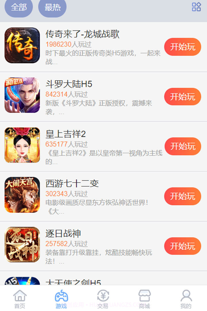 07073游戏盒截图1